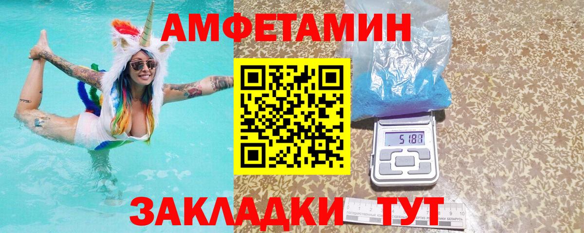 Amphetamine Premium  Вход с VPN  Amphetamine  Псков 