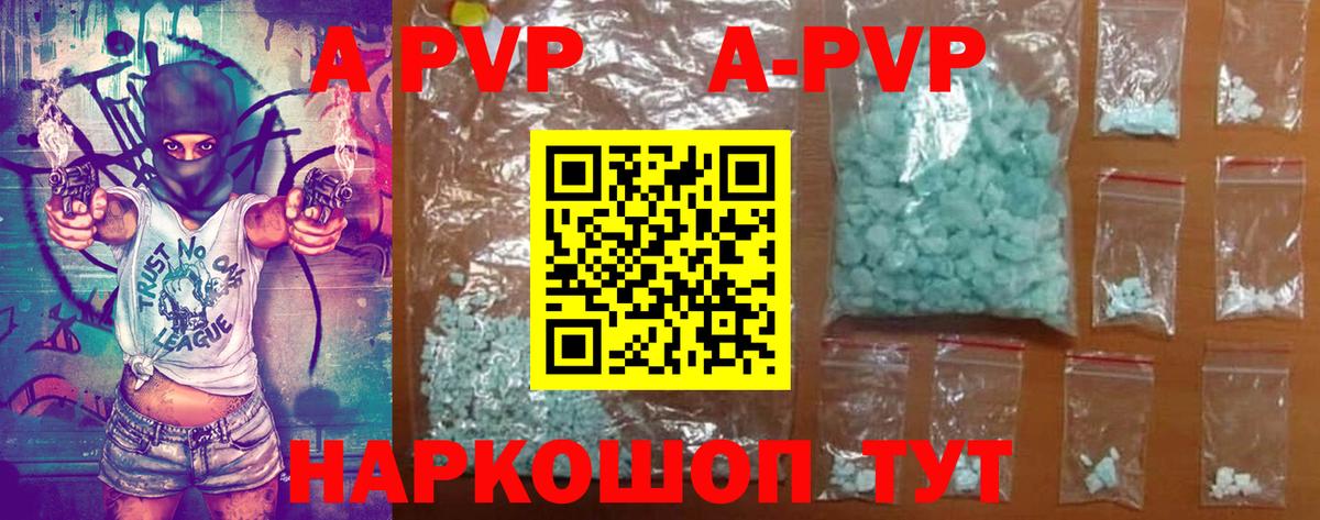 APVP Crystall  A PVP крисы CK  Псков  A-PVP Crystall  A-PVP  Вход с VPN 