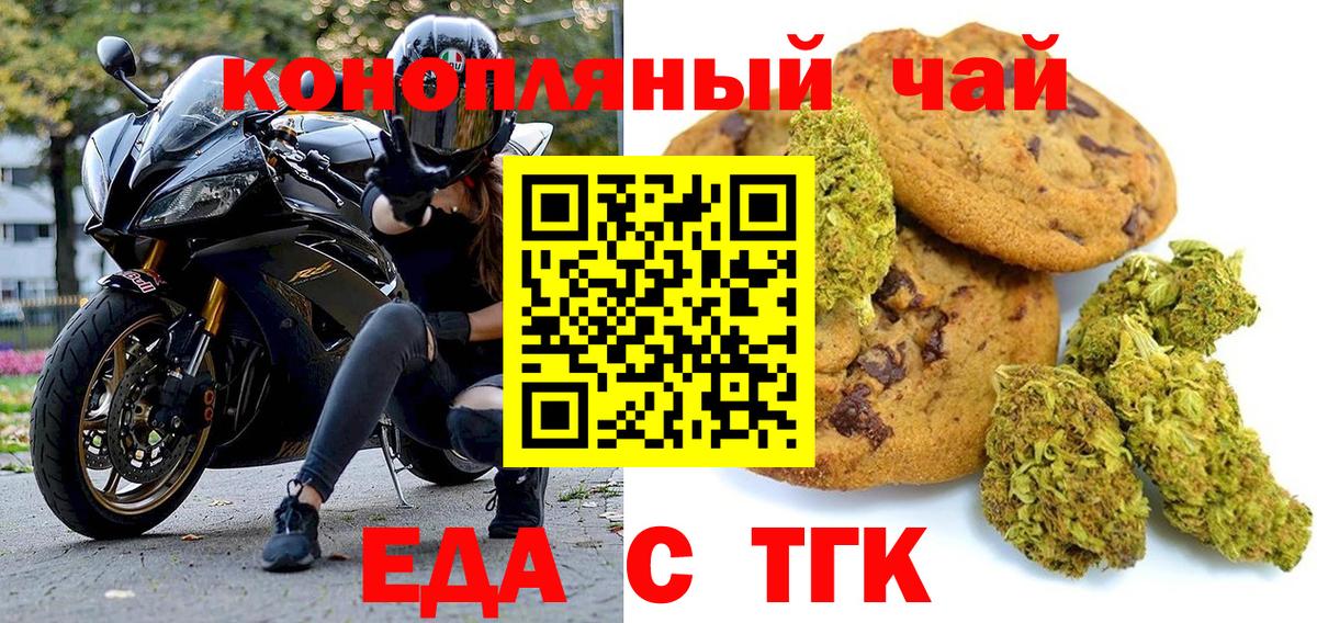 Cannafood конопля  Вход с VPN  Псков 