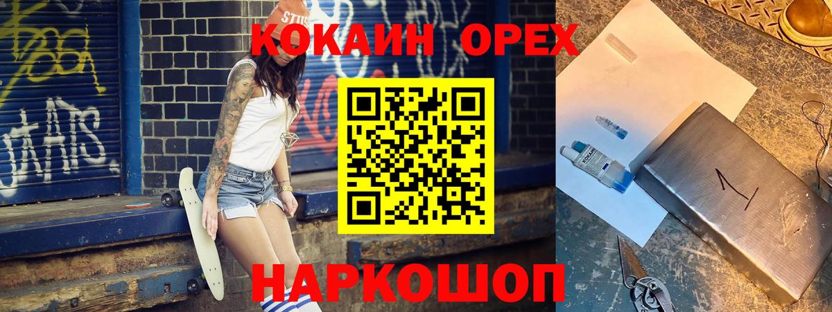 Cocaine Fish Scale  Вход с VPN  COCAIN 99%  Псков 
