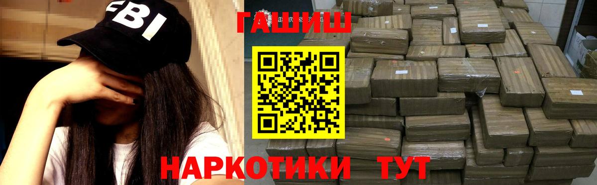 ГАШ индика сатива Псков