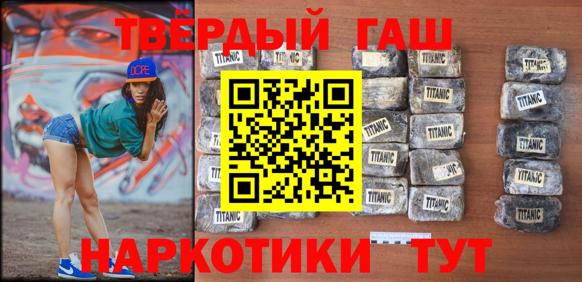 Псков  ГАШ  ГАШИШ AMNESIA HAZE  Вход с VPN  ГАШ гашик 