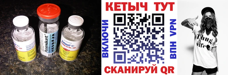 купить   Псков  Кетамин VHQ 