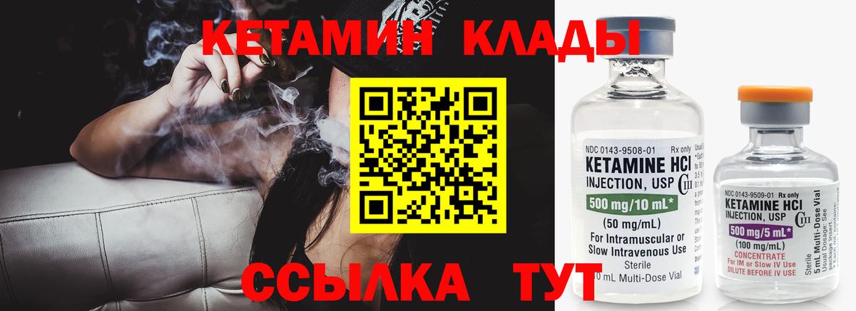 Псков  КЕТАМИН ketamine  Вход с VPN 