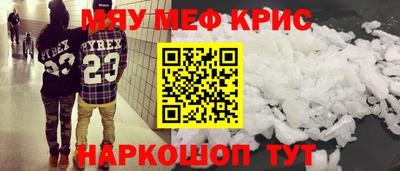 крисы Новозыбков