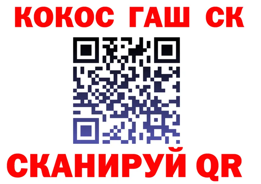 Cocaine Fish Scale ссылки маркетплейс кракен Псков