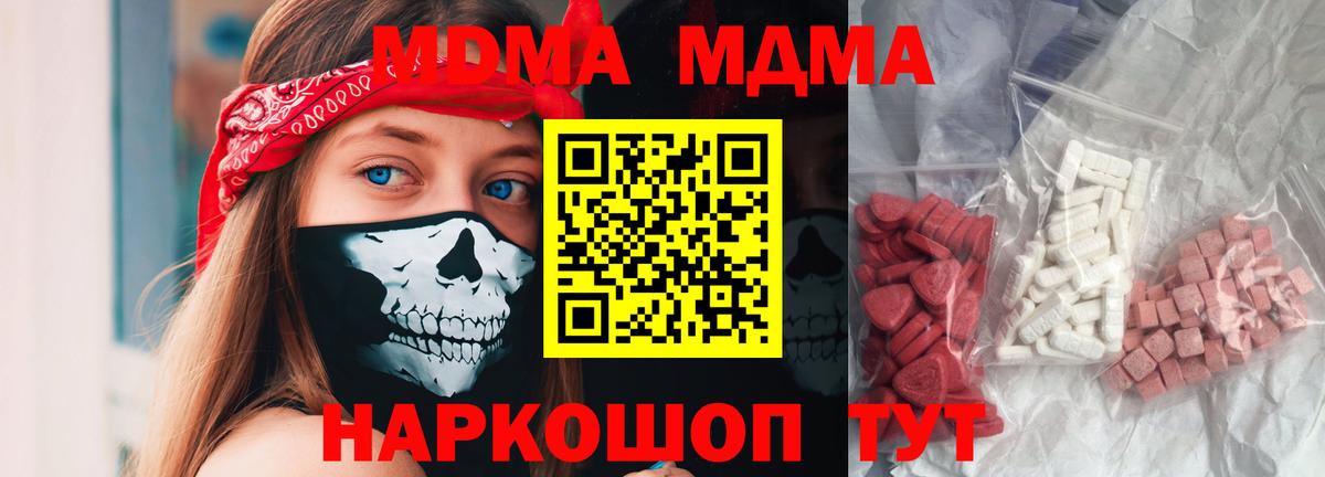 MDMA Molly  МДМА кристаллы  Псков  Вход с VPN 