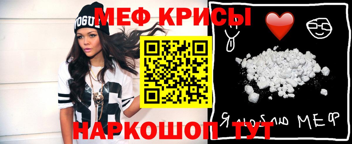 МЯУ-МЯУ  МЕФ 4 MMC  Меф мука  Мефедрон  гидра ONION  Вход с VPN  Псков  сколько стоит 