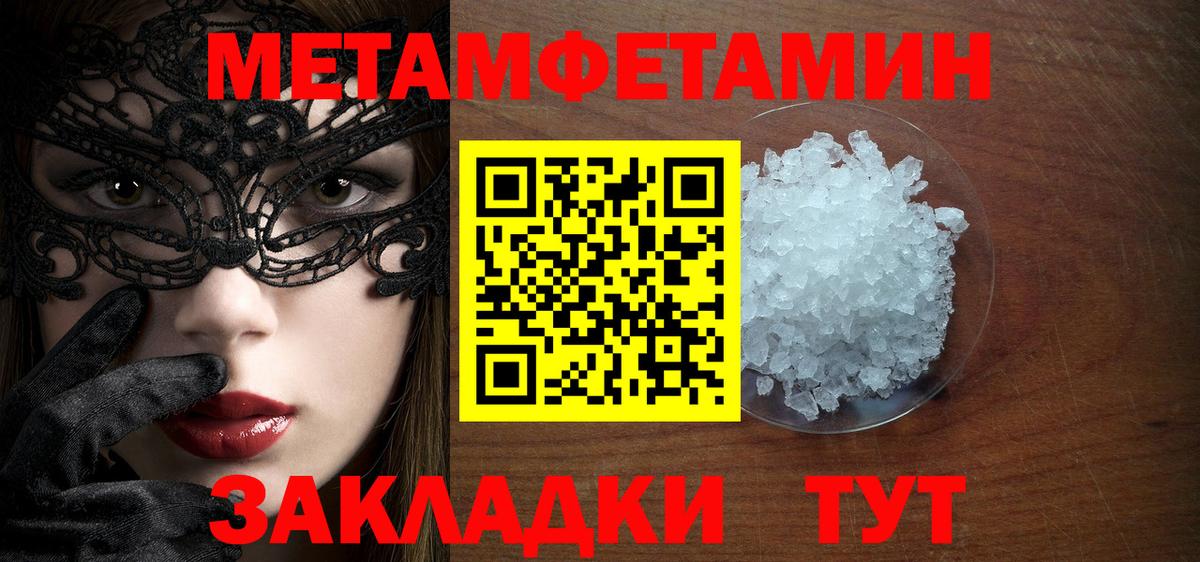 Псков  Метамфетамин пудра  Вход с VPN 