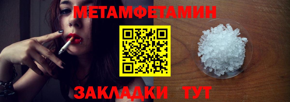 Первитин мет Псков