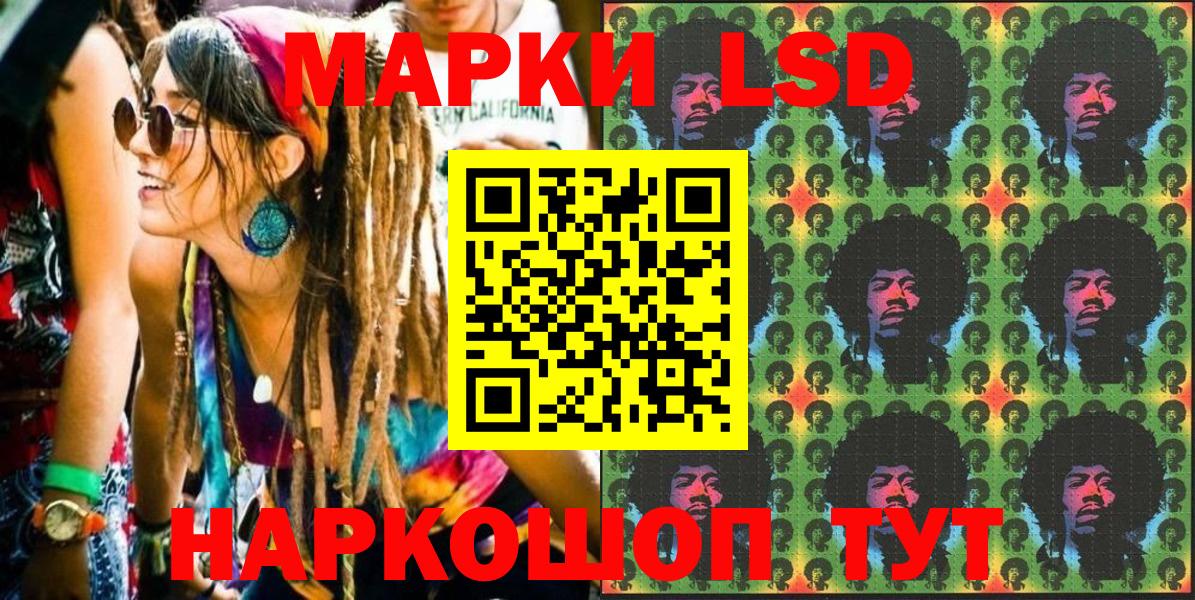 Марки N-bome 1500мкг Псков