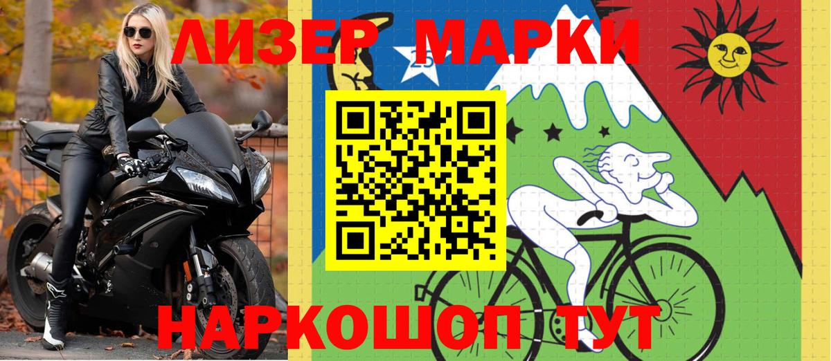 Псков  Марки NBOMe 1500мкг  Марки NBOMe 1500мкг  Вход с VPN 