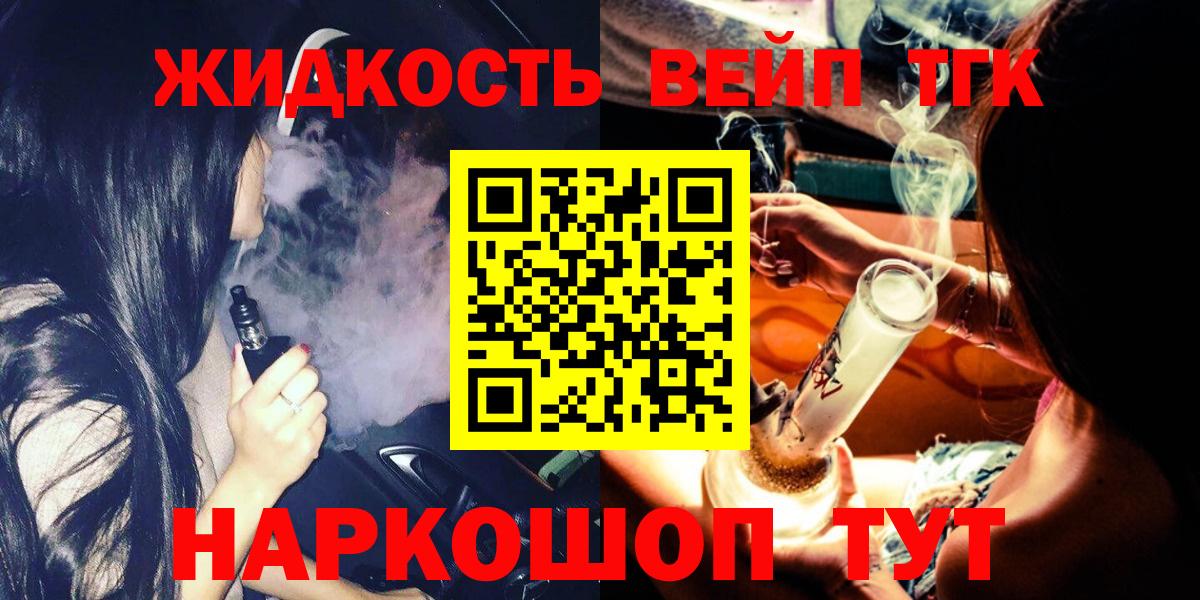 ТГК Wax Псков
