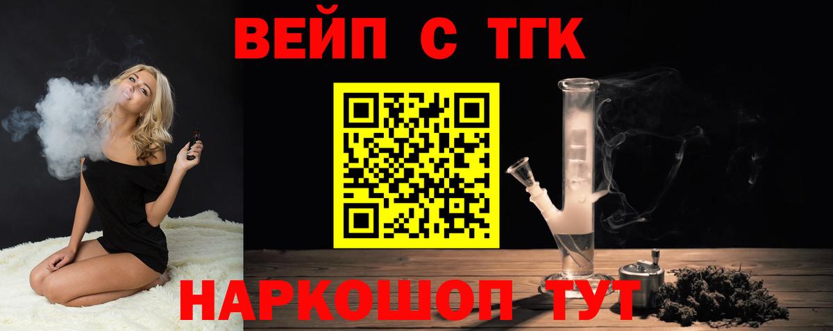 Дистиллят ТГК концентрат  Вход с VPN  Псков 